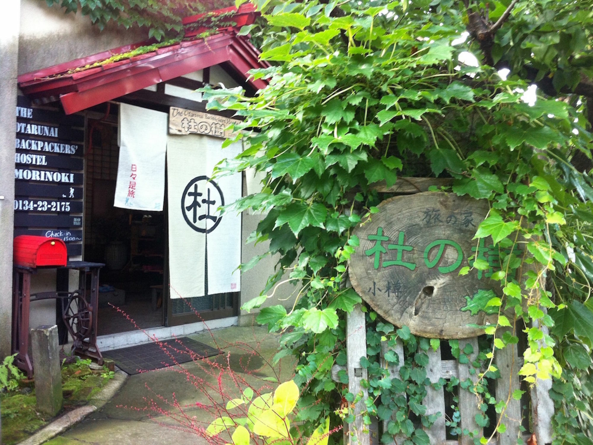 The Otaornai Backpacker'S Hostel Morinoki Otaru Zewnętrze zdjęcie